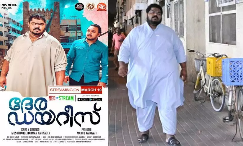 movie dera diaries ott release on march 19