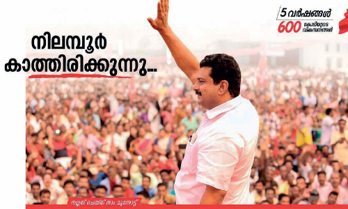 pv anvar campaign