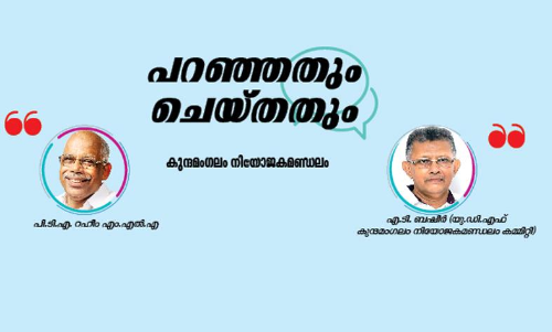 paranjathum cheythathum-kunnamangalam legislative assembly