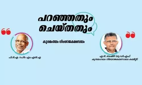 paranjathum cheythathum-kunnamangalam legislative assembly paranjathum cheythathum-kunnamangalam legislative assembly