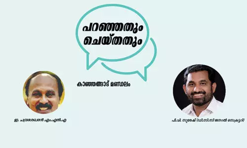 paranjathum cheythathum-kanhangad