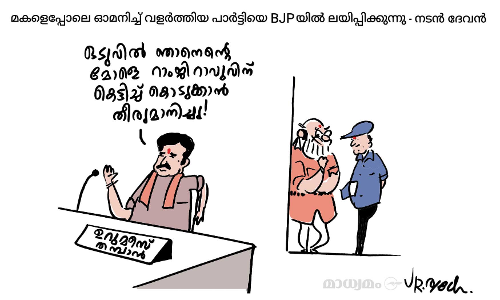 ഉറുമീസ് തമ്പാൻ