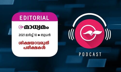 ശി​ക്ഷ​യാ​വ​രു​ത്​ പ​രീ​ക്ഷ​ക​ൾ