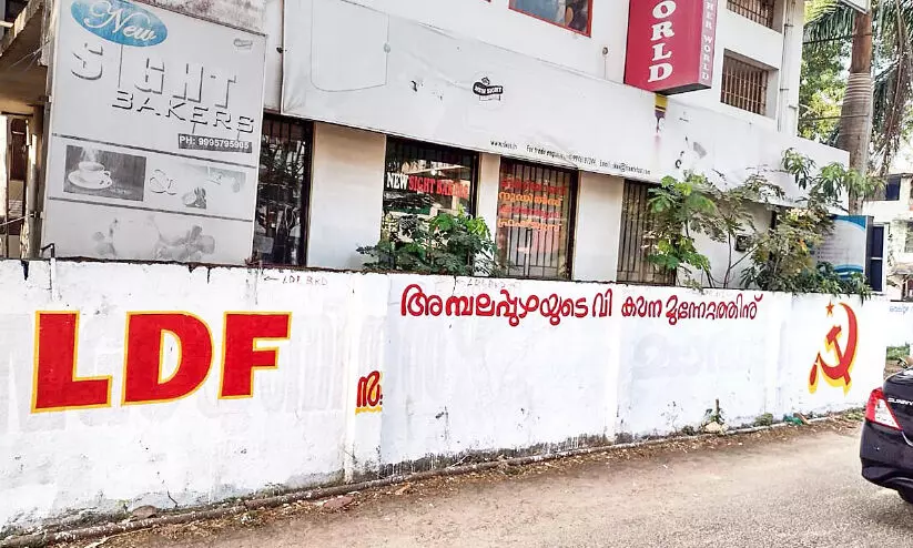 ambalappuzha wall writing