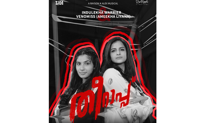 Theerap ft Theerap ft