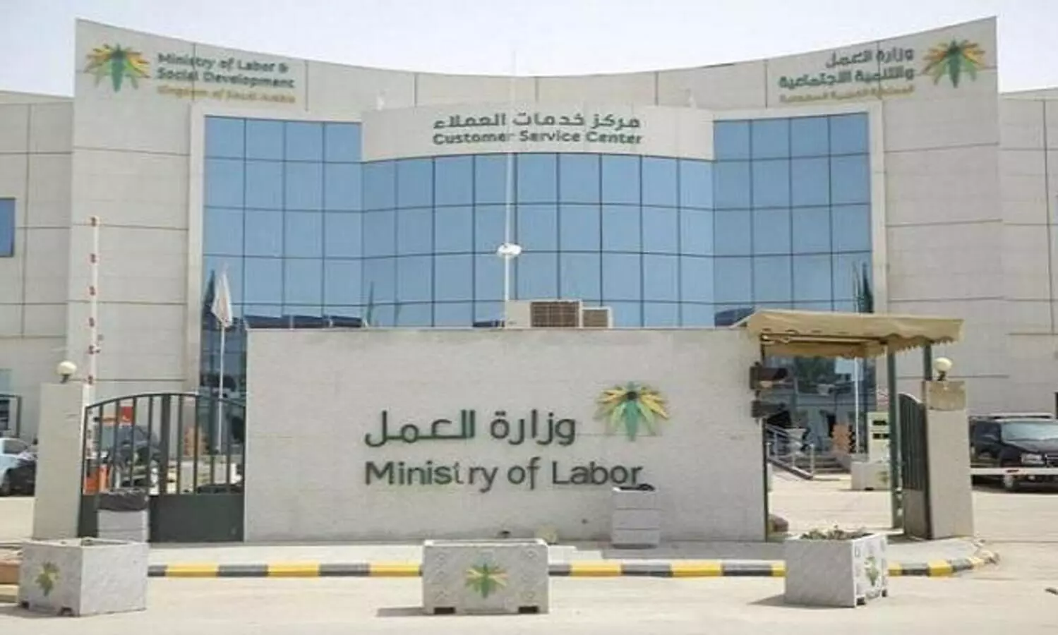 saudi labour ministry