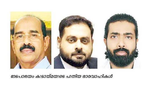 ഇ​ട​പ്പാ​ള​യം ആ​ഗോ​ള പ്ര​വാ​സി കൂ​ട്ടാ​യ്മ സാ​ര​ഥി​ക​ൾ