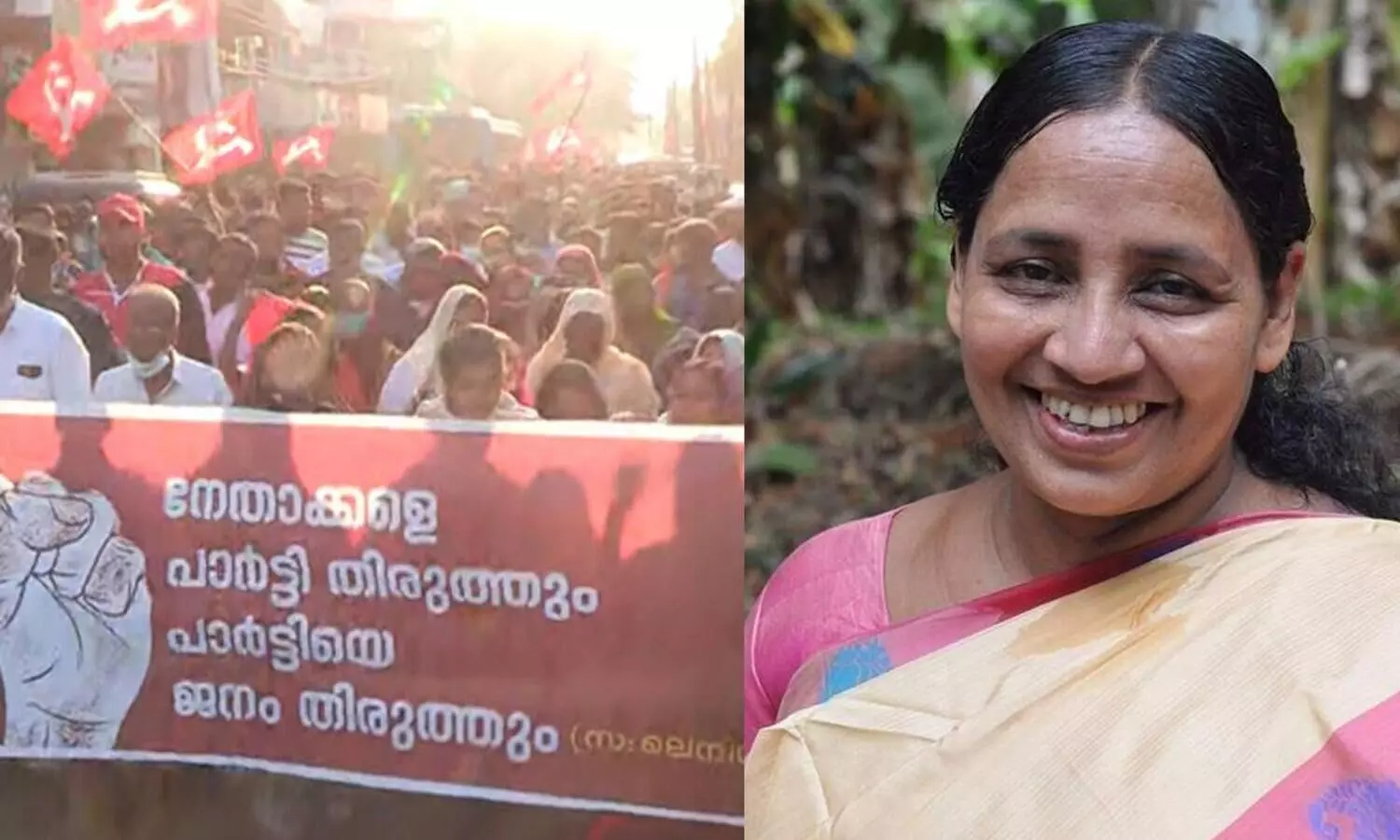 K K Lathika kuttiadi protest cpm