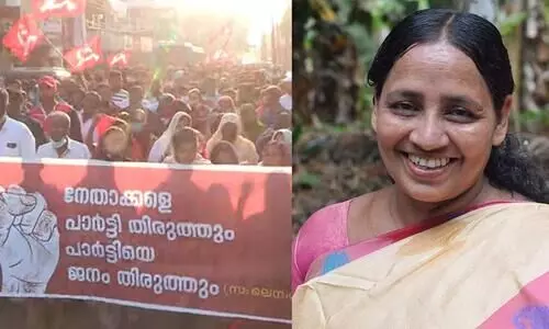K K Lathika kuttiadi protest cpm
