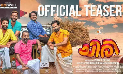 ചിരി ടീസര്‍ റിലീസ് ചെയ്​ത്​ ഡീക്യൂ