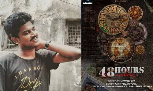 ഫോര്‍ട്ടി എയ്റ്റ് അവേഴ്‌സ് ടൈറ്റിൽ പോസ്റ്റർ പുറത്ത്​