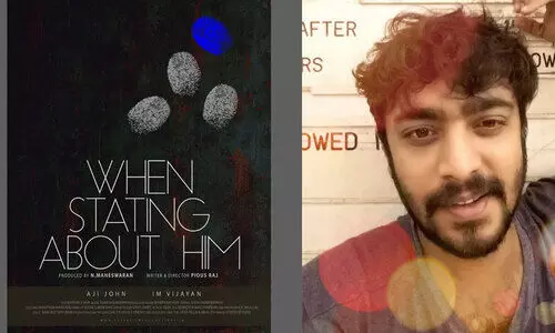 പയസ് രാജിന്‍റെ വെൻ സ്​റ്റേറ്റിങ്​ എബൗട്ട്​ ഹിം; നായകൻമാരായി അജി ജോണും ഐ.എം വിജയനും