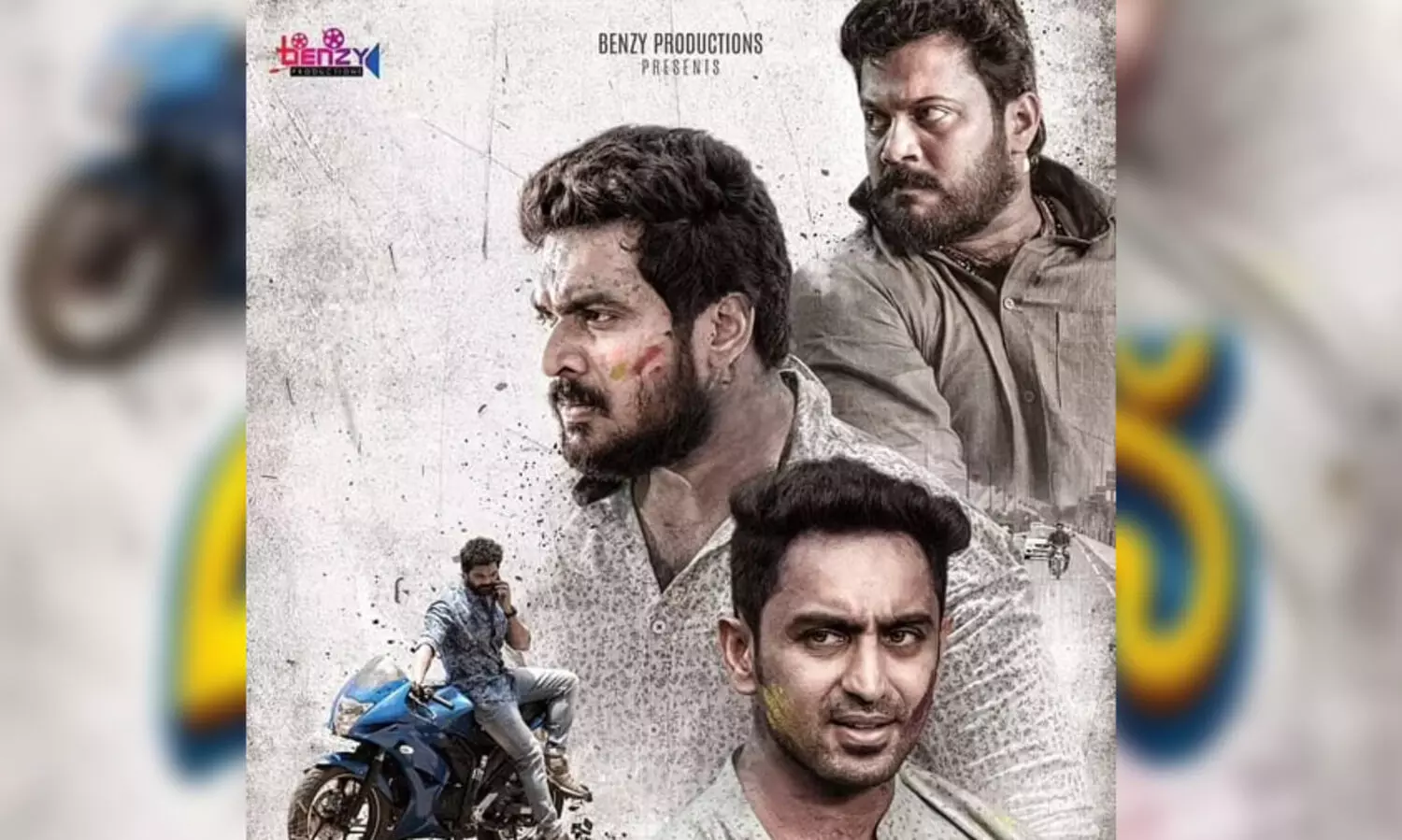 സൗഹൃദത്തിന്‍റെ കഥയുമായി മൈ ഡിയര്‍ മച്ചാന്‍സ്; ഫസ്റ്റ് ലുക്ക് പോസ്റ്റര്‍ പുറത്ത്