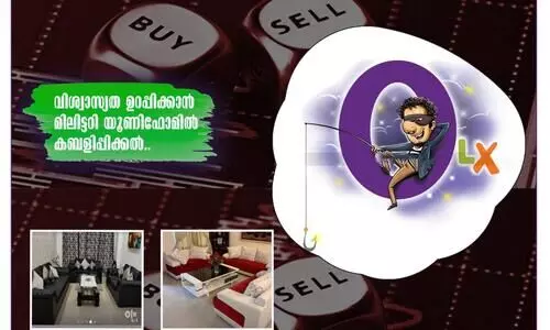 keralapolice Government organisation olx fraud