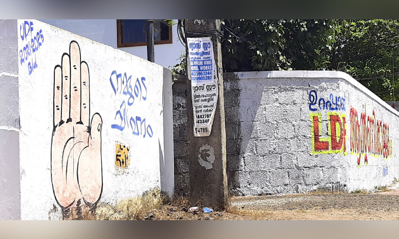 കളംപിടിച്ച് എൽ.ഡി.എഫ്, ആശയക്കുഴപ്പത്തിൽ യു.ഡി.എഫും ബി.ജെ.പിയും കളംപിടിച്ച് എൽ.ഡി.എഫ്, ആശയക്കുഴപ്പത്തിൽ യു.ഡി.എഫും ബി.ജെ.പിയും