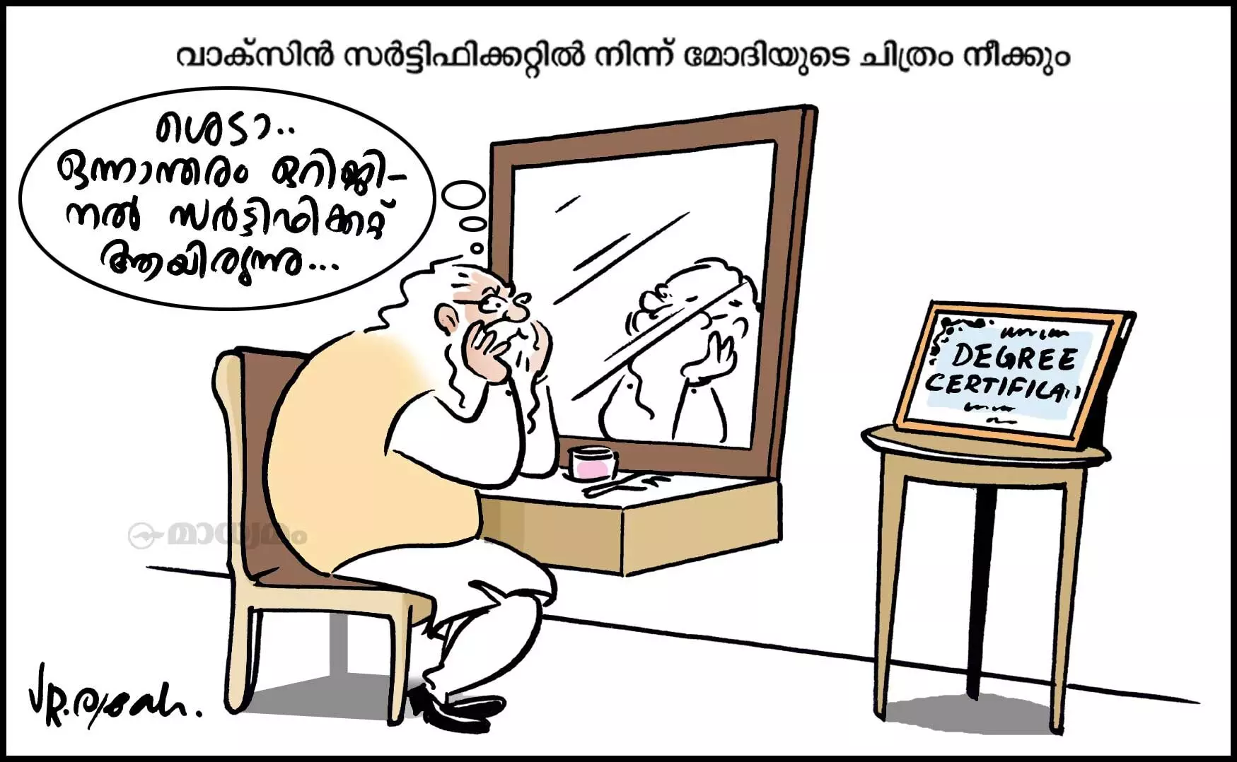 ഒറിജിനൽ സർട്ടിഫിക്കറ്റ്