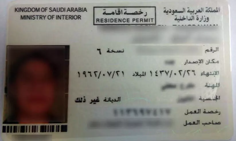 സൗദിയിൽ വിദേശികൾക്ക് ഇഖാമ കാർഡ് ഡിജിറ്റൽ രൂപത്തിൽ സൂക്ഷിക്കാം -ജനറൽ ഡയറക്ടറേറ്റ് ഓഫ് പാസ്പോർട്ട് സൗദിയിൽ വിദേശികൾക്ക് ഇഖാമ കാർഡ് ഡിജിറ്റൽ രൂപത്തിൽ സൂക്ഷിക്കാം -ജനറൽ ഡയറക്ടറേറ്റ് ഓഫ് പാസ്പോർട്ട്