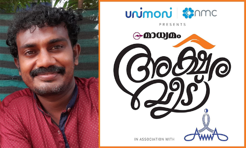 ശിൽപി സന്തോഷ് തോട്ടപ്പള്ളിക്ക്​ അക്ഷരവീട് സമർപ്പണം ഇന്ന്