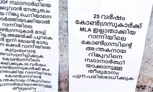 poster war in ranni