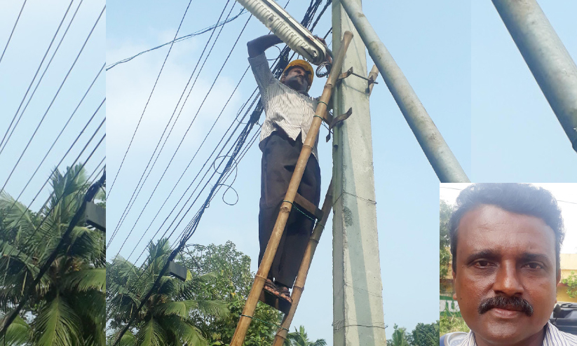 മുൻ പഞ്ചായത്ത് പ്രസിഡൻറ്, ഇപ്പോൾ ലൈൻമാൻ മുൻ പഞ്ചായത്ത് പ്രസിഡൻറ്, ഇപ്പോൾ ലൈൻമാൻ