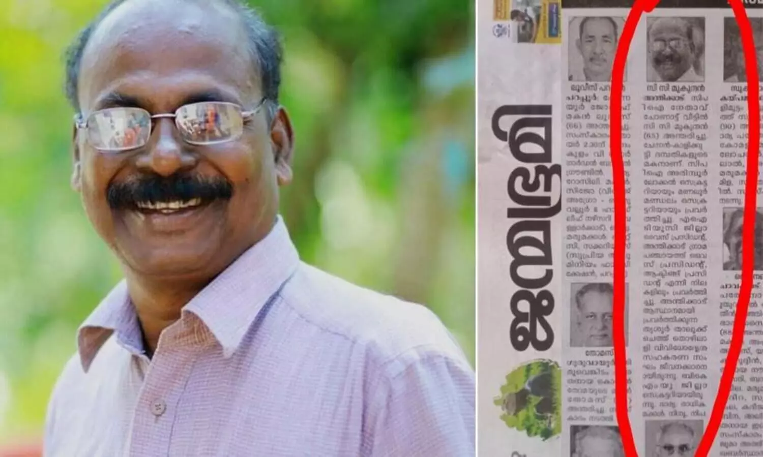 janmabhoomi gave Fake death news of cpi candidate