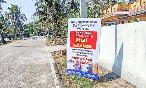 തീരവാസികൾ വോട്ട് ബഹിഷ്കരിക്കും തീരവാസികൾ വോട്ട് ബഹിഷ്കരിക്കും