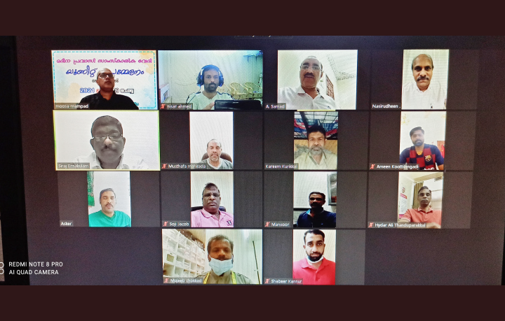 പ്രവാസി സാംസ്കാരിക വേദി മദീന യൂനിറ്റ് സമ്മേളനം പ്രവാസി സാംസ്കാരിക വേദി മദീന യൂനിറ്റ് സമ്മേളനം