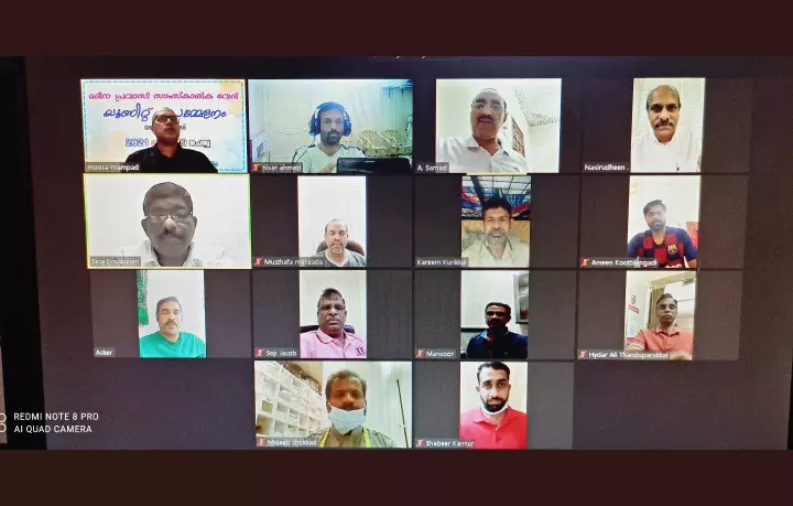 പ്രവാസി സാംസ്കാരിക വേദി മദീന യൂനിറ്റ് സമ്മേളനം പ്രവാസി സാംസ്കാരിക വേദി മദീന യൂനിറ്റ് സമ്മേളനം