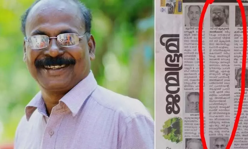 janmabhoomi gave Fake death news of cpi candidate janmabhoomi gave Fake death news of cpi candidate