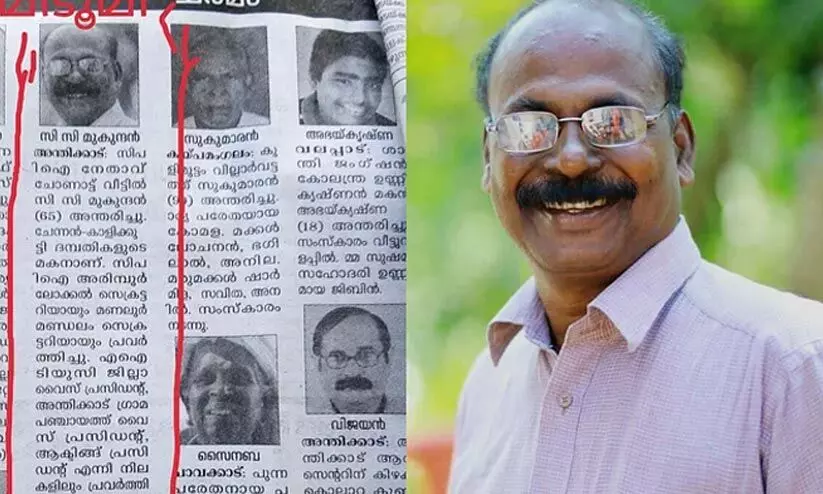 ജന്മഭൂമിയുടേത്​ മാപ്പര്‍ഹിക്കാത്ത കുറ്റം; വ്യാജവാര്‍ത്തക്കെതിരെ നിയമനടപടി സ്വീകരിക്കും -സി.പി.ഐ