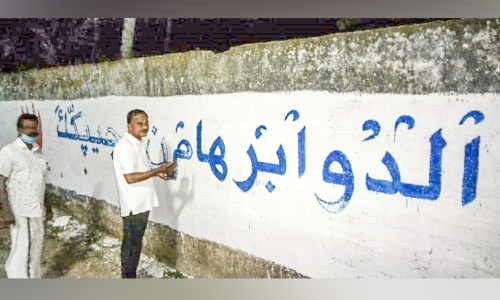 wall writing in arabi malayalam