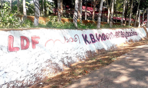 ഗതകാലത്തെ മണ്ണി​െൻറ മണമുള്ള​ ചുവരെഴ​ുത്തുകൾ