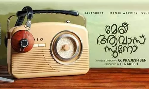 Meri awas suno Meri awas suno