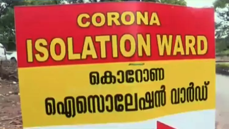 Covid Kerala