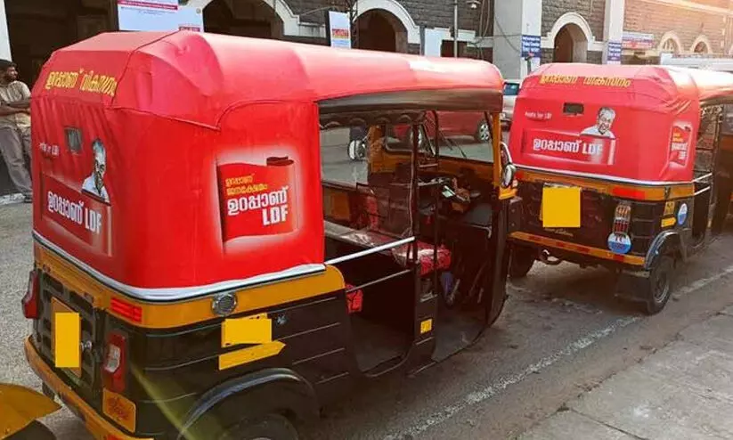 തെരഞ്ഞെടുപ്പ് പരസ്യങ്ങളുമായി നിരത്തിലിറങ്ങുന്ന വാഹനങ്ങൾക്ക് ഉറപ്പാണ് പിഴ തെരഞ്ഞെടുപ്പ് പരസ്യങ്ങളുമായി നിരത്തിലിറങ്ങുന്ന വാഹനങ്ങൾക്ക് ഉറപ്പാണ് പിഴ