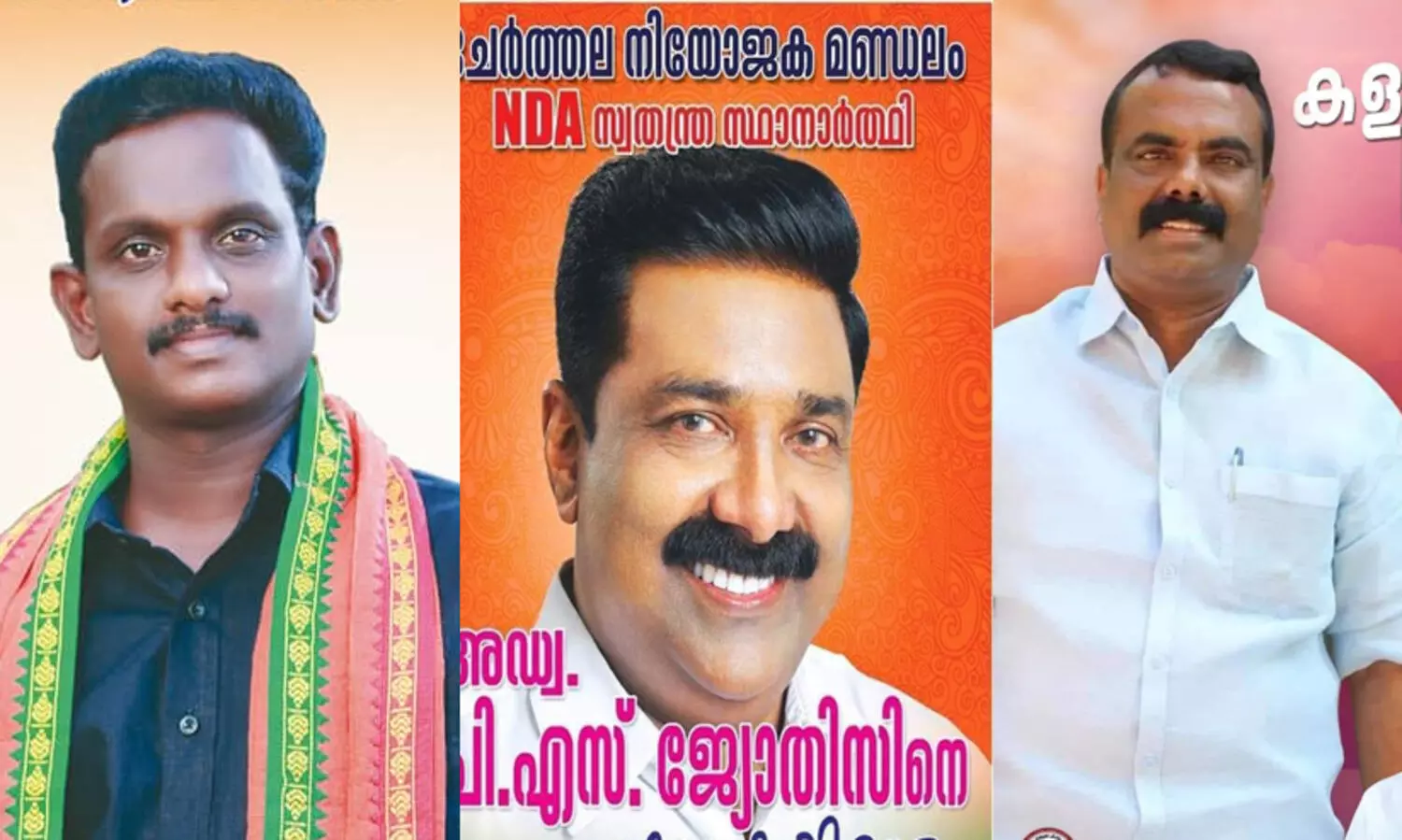 ആലപ്പുഴ ജില്ലയിലെ എൻ.ഡി.എ സ്ഥാനാർഥികളിൽ മൂന്നുപേർ സി.പി.എം, സി.പി.ഐ​ വിട്ടെത്തിയവർ