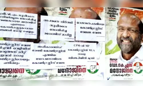 poster against KS Manoj