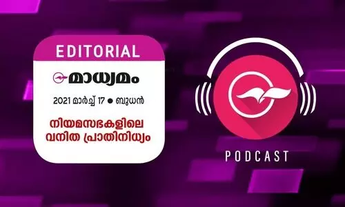 നി​യ​മ​സ​ഭ​ക​ളി​ലെ വ​നി​ത പ്രാ​തി​നി​ധ്യം