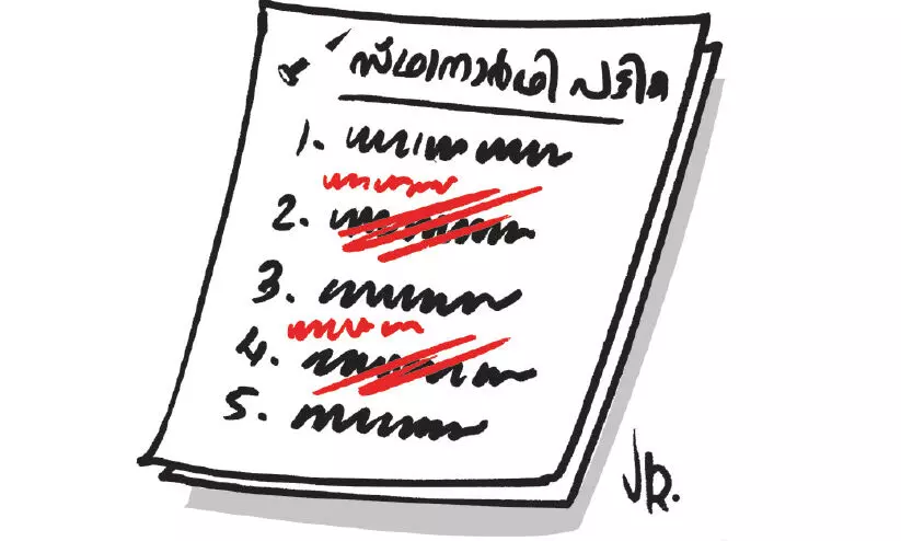 candidate list vr cartoon