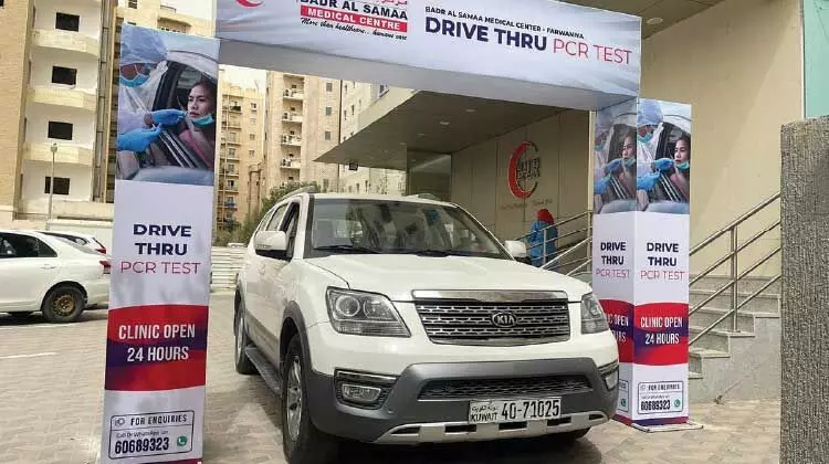 ബദർ അൽസമയിൽ ഡ്രൈവ് ത്രൂ കോവിഡ് പരിശോധന ബദർ അൽസമയിൽ ഡ്രൈവ് ത്രൂ കോവിഡ് പരിശോധന
