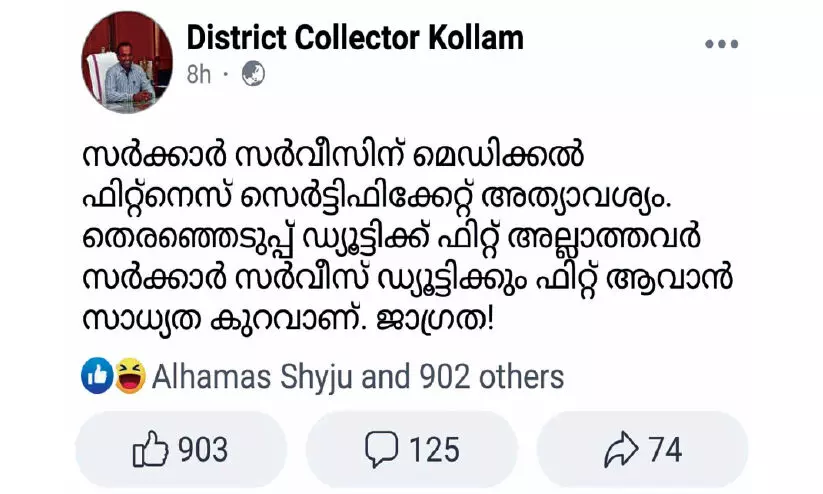 kollam collector fb post