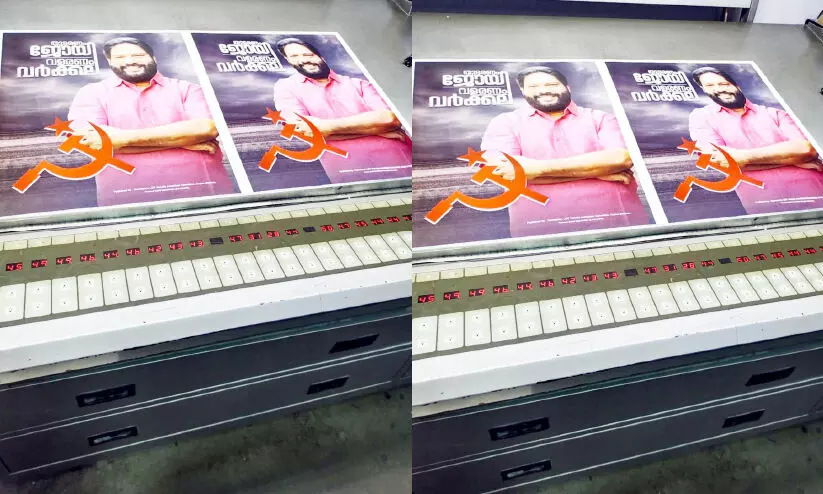 sivakashi poster printing