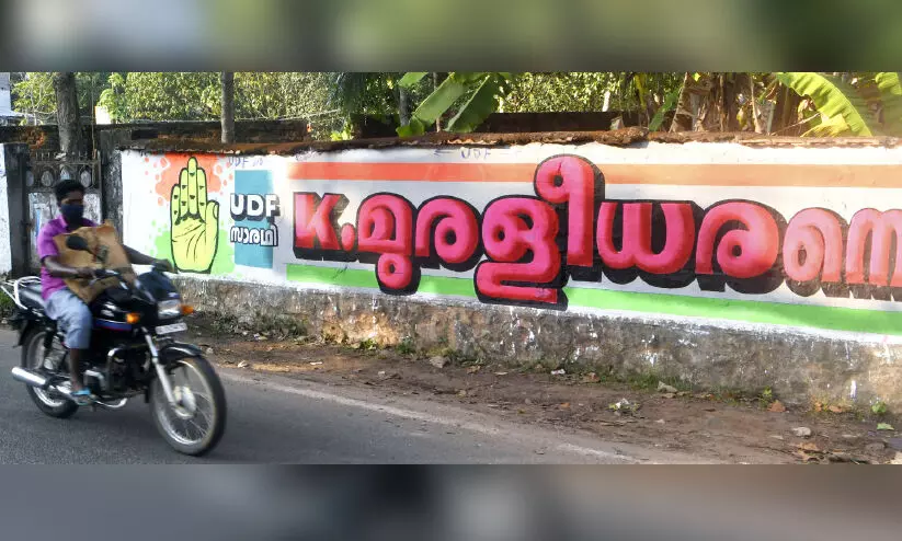 k muraleedharan grafiti
