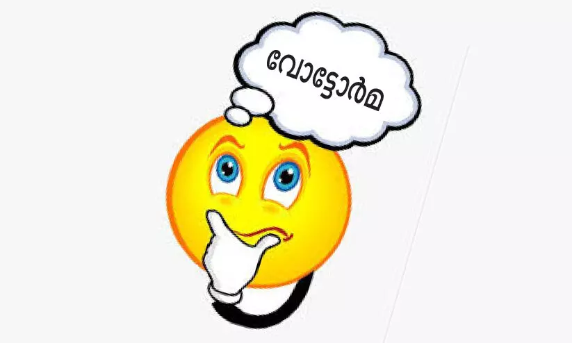 തൃ​ശൂ​രി​ന്​ ഓർക്കാനുണ്ട്​ കാലുമാറിയ എം.എൽ.എക്ക്​ ടാർ അഭിഷേകം  നടത്തിയ കഥ