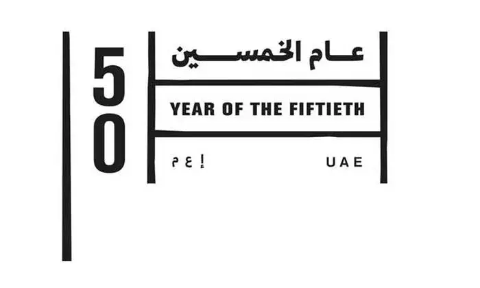 സു​വ​ർ​ണ ജൂ​ബി​ലി നി​റ​വി​ൽ യു.​എ.​ഇ;   വി​ളം​ബ​ര​മാ​യി, ഇ​നി ആ​ഘോ​ഷ​ങ്ങ​ളു​ടെ കാ​ലം