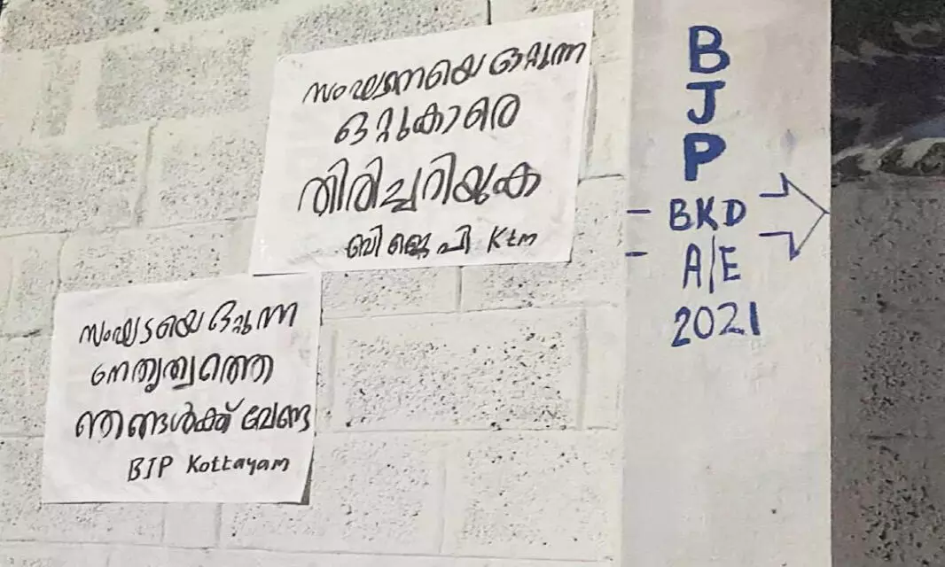 poster against bjp in kottayam