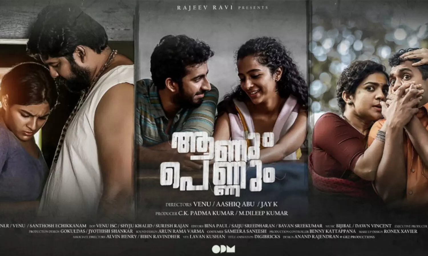 മൂന്ന്​ സംവിധായകർ, മൂന്ന്​ കഥകൾ; ആണും പെണ്ണും മാർച്ച് 26ന്​ തിയറ്ററുകളിലേക്ക്