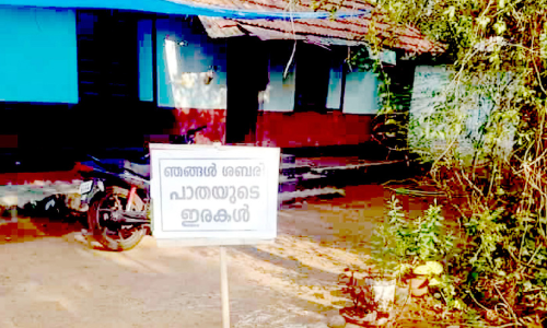 victims of sabari way