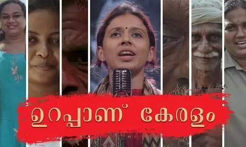 സിതാര സംഗീതവും ആലാപനവും നിർവഹിച്ച ഇടതുമുന്നണിയുടെ പ്രചരണഗാനം പുറത്തിറക്കി