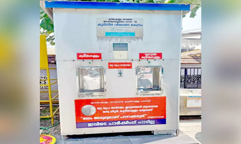 Water kiosk kayamkulam